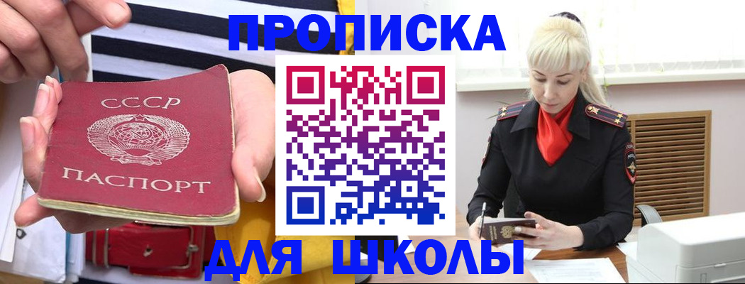 прописка регистрация в Нерюнгри