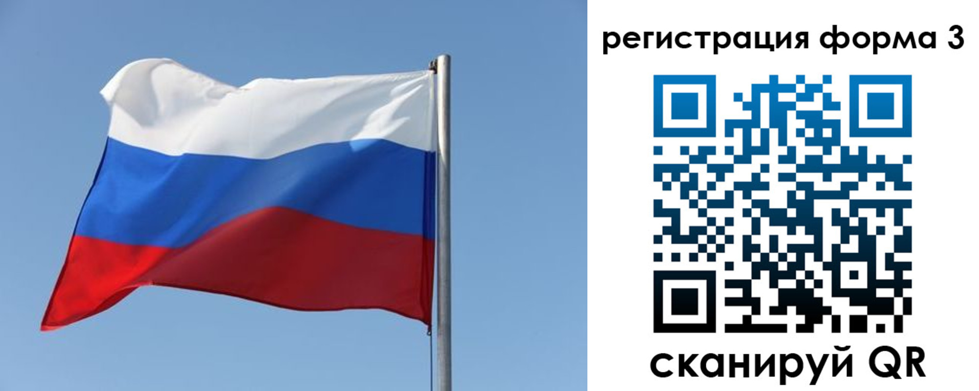 прописка законно в Нерюнгри