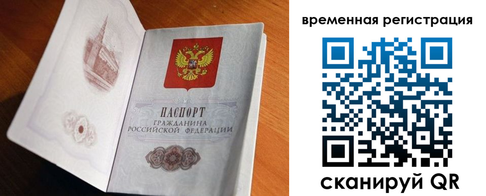 прописка штамп в Нерюнгри