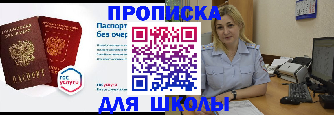 прописка в квартире в Нерюнгри