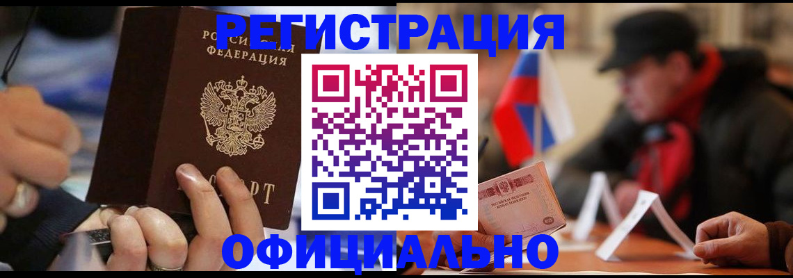 прописка паспорт в Нерюнгри