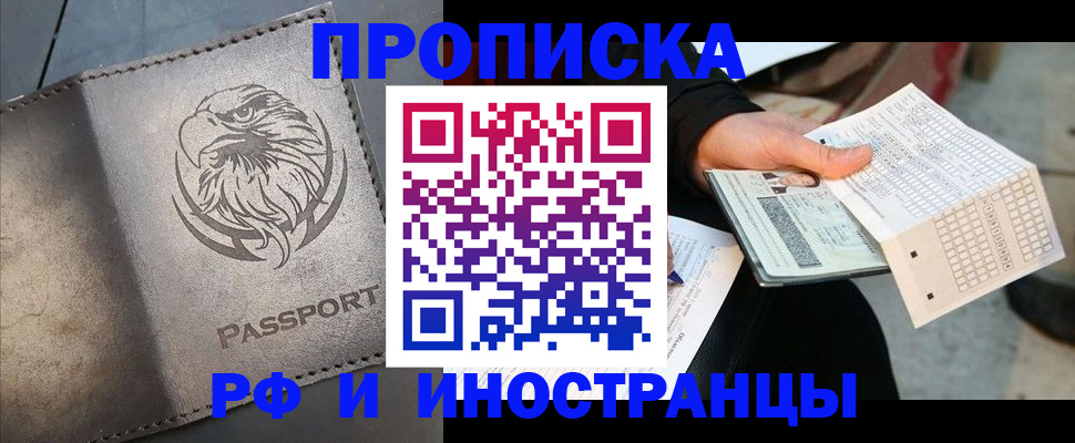 прописка для кредита в Нерюнгри