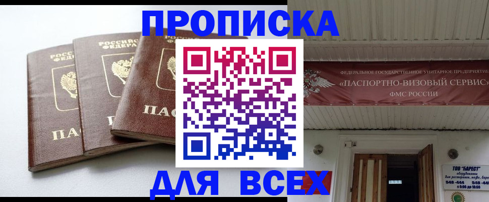временная регистрация недорого в Нерюнгри