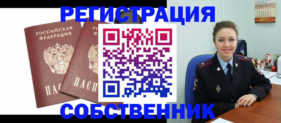 прописка ребенка в Нерюнгри