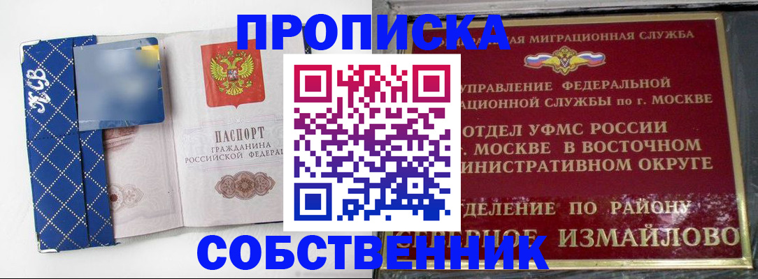 прописка регистрация в Нерюнгри