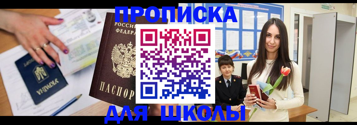 прописка в квартире в Нерюнгри